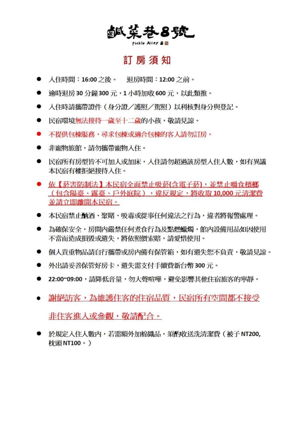 鹹菜巷8號 Hotel ไถหนาน ภายนอก รูปภาพ